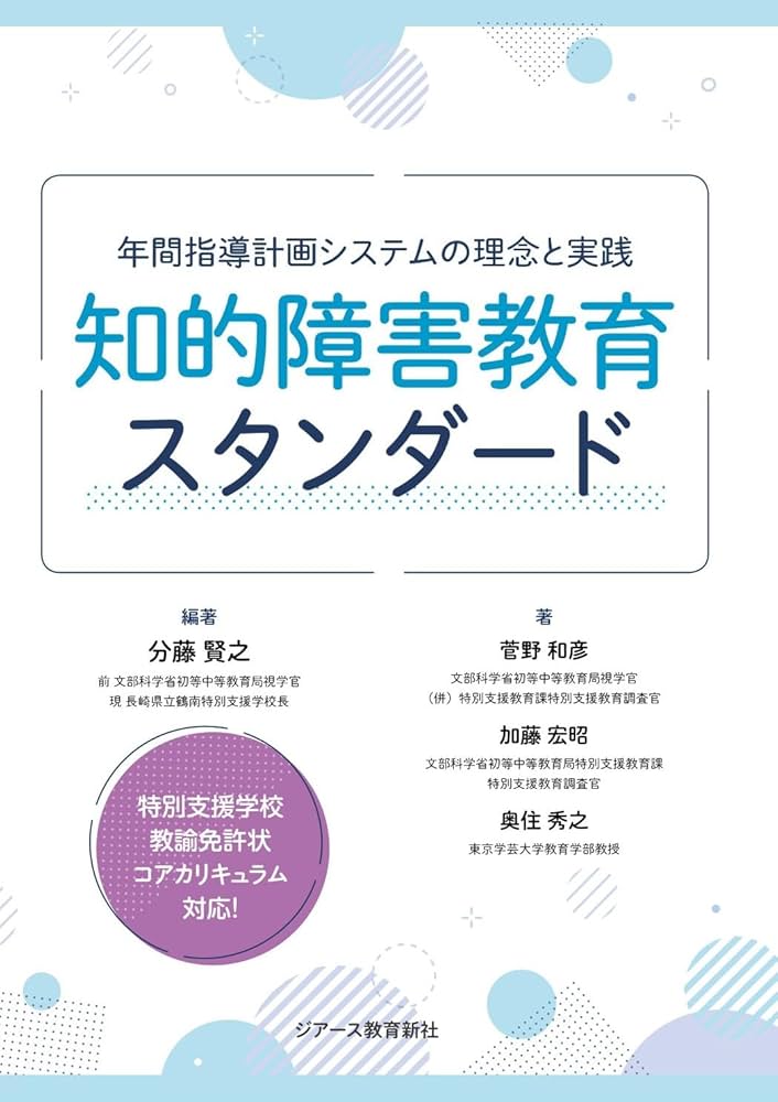 社会教育・障害者教育・家庭教育に関する１０年間の雑誌文献目録 昭和５０年-昭和５９年/日外アソシエ-ツ/日外アソシエ-ツ（大型本） そだちの科学2023年10月号｜日本評論社